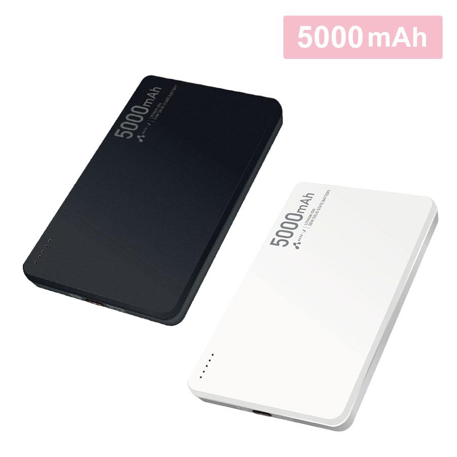 準個体超安全モバイルバッテリー5000mAh
