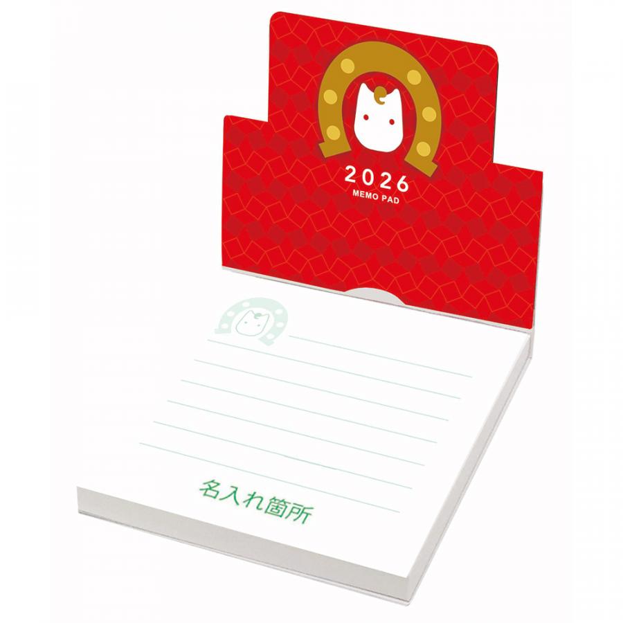 干支メモ 100P (名入れ用)