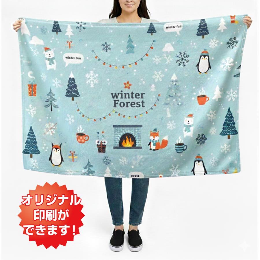 オリジナルブランケット(1400×1000mm)