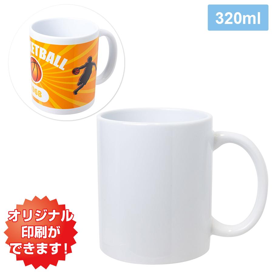 陶器マグカップ320ml