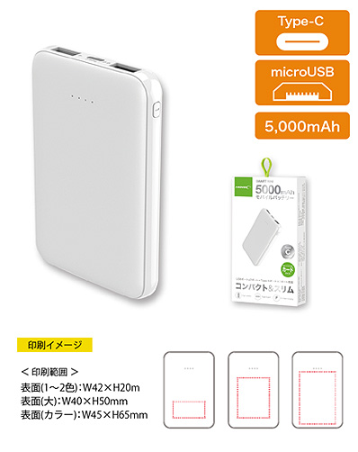 モバイルバッテリーカードの商品画像