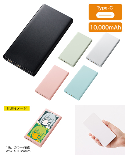 モバイルチャージャー10000mAhの商品画像