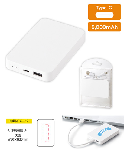 ポケットバッテリー5000の商品画像