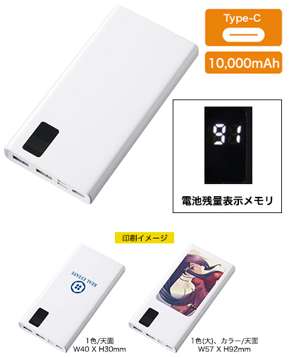 モバイルチャージャー10000フラット